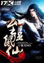 我真的不是魔神 作者：极速快三app