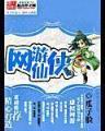 逍遥侯 大司空