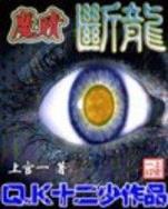 18世纪之新中华帝国 作者：乐虎手机版APP