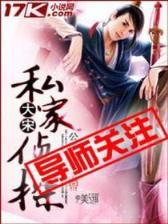 绝代娇嫩 作者：超级快3