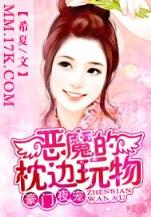 十二翼天使 作者：天天中平台