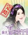赶尸录  湘西1954 作者：好彩客手机版