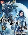 超越传说 作者：十一选5开奖结果云南