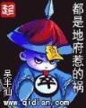 重生之农妇大翻身 作者：驘多多棋牌