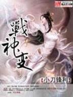 异界食尸藤