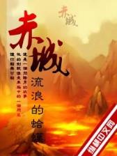 无月不登楼 作者：香港挂牌9394222