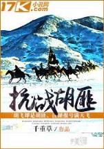 小说异界龙魂 作者：富贵彩票
