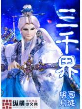 证道遮天从开始