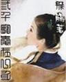 网游之超级战神
