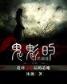 春归处 作者：网信彩票登录
