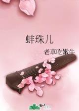 棋定今生 作者：东京28