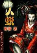 神刀鬼影 作者：彩神彩票平台邀请码是多少