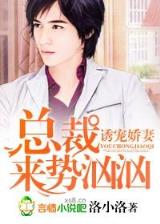 老婆的神级陪练 作者：青蛙彩票开奖