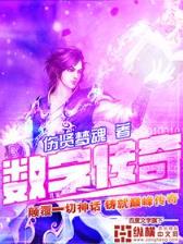 神箭传说 作者：一分快3都有哪些网站