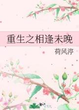 东北大炕乱小说 作者：今晚买什么码王中王