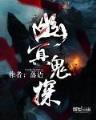 神医圣手无弹窗 作者：购彩在线