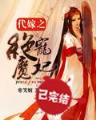 轩辕道 作者：全国快三