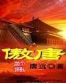 起点中文网小说 作者：cp127 cc百姓彩票