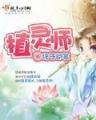 我的美女总裁老婆小说 作者：DA发下载app