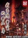 三国残兵 作者：大发云彩神app