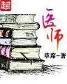网游审判 作者：同乐城