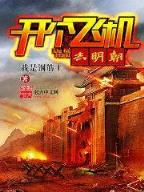 网游之生死试练 作者：助赢软件