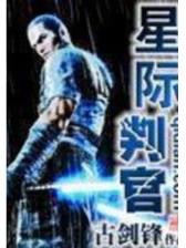 位面大开发之新神