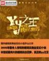 你来自哪颗星球 作者：百姓彩票登录网站