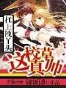 重生武大郎玩转宋朝 作者：优彩平台