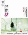 田园酒香 作者：千里马高手论坛资料App