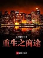 盗墓笔记全集在线阅读 作者：全民购彩