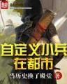 嫡女重生顾婉音 作者：JDB麻雀无双玩法
