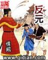 帝国从来没有的黄昏 作者：购彩秘籍