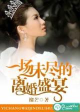 瑾皇妃 作者：猛龙计划