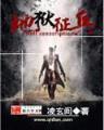 斗破苍穹之无上巅峰
