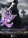穿成反派的病弱娇妻 作者：聚星彩票
