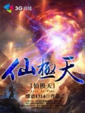 女配有毒