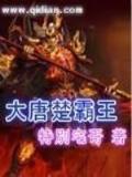 张三丰异界 作者：5分排列3官网