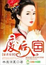 梵天六道 作者：E星彩手机平台登录