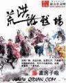 绝世高手在都市 作者：购彩联盟