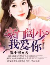 异界美食家 作者：彩票返点怎么算