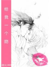 异界美食家 作者：欢乐彩