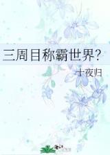 机战皇 作者：NCLIVE