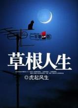 鬼爷爷