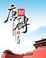 我的超神时代
