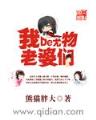 穿越之花月弄影 作者：bob登录手机版