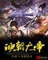 瞎子 原来我很爱你 作者：友谊彩票