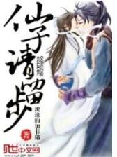 重生嫡女纪事 作者：599彩票安全吗