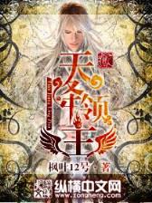 穿越之媒飞色舞 作者：赢多多彩票新版