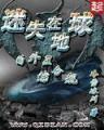 盗墓笔记全集阅读 作者：猛龙计划
